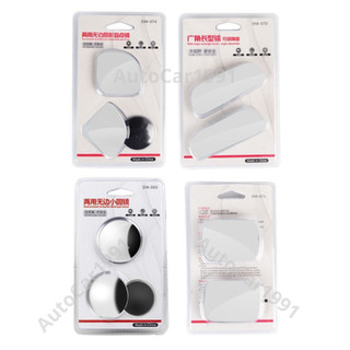  Bộ 2 Gương cầu lồi mini gắn gương hậu ô tô xe hơi nhỏ gọn tăng góc nhìn ,giúp lùi nhanh  nhiều mẫu  S29 