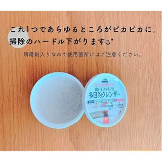 Tẩy Rửa Đa Năng Nhật 150gr
