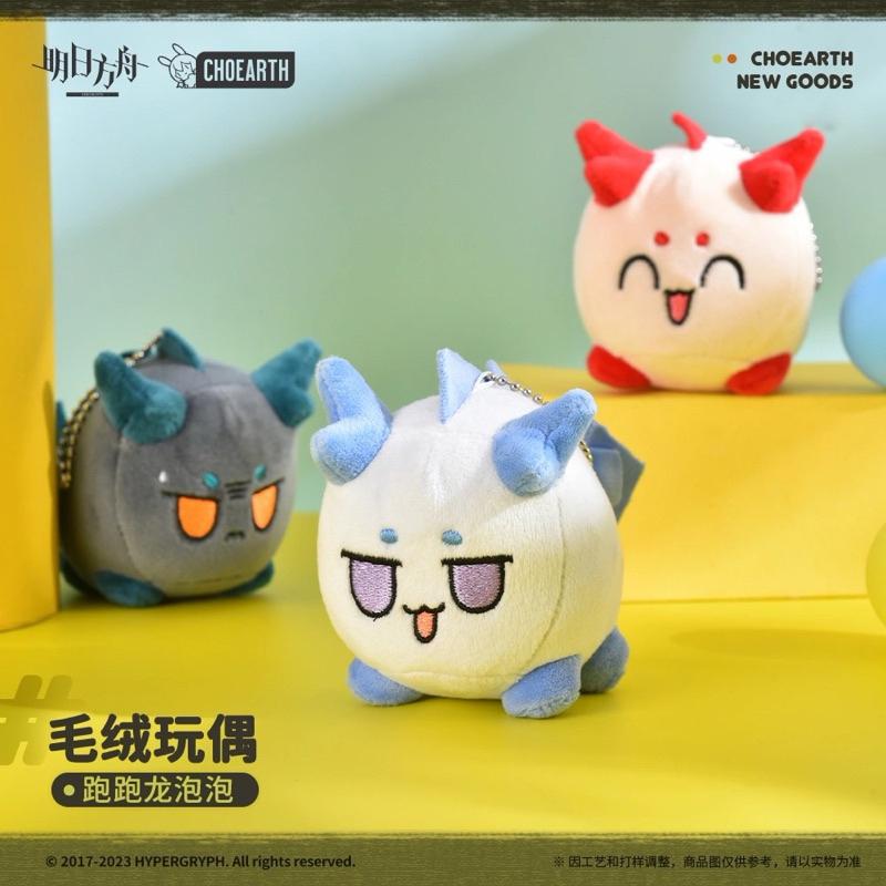 [order] móc thú bông nian dusk ling bean arknights official chính hãng