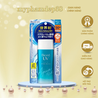 [Mẫu 2019] Kem Chống Nắng Biore UV Aqua Rich Watery Essence/Gel SPF 50+/ PA++++ 50ml/90ml