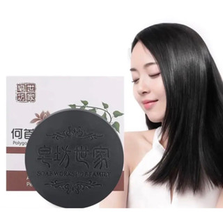 Combo 3 Xà Phòng Hà Thủ Ô Giúp Tóc den Hơn, Xà Bông Gội Đầu Hà Thủ Ô Cao Cấp