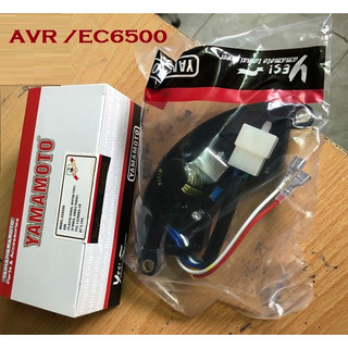 Ec6500 bộ avr , bình xăng con máy phát điện 5kw honda ec6500