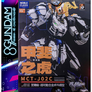 [CÓ SẴN] Mô Hình Metal Build 1/72 MCT-J02C Ultimate Takeda Shingen MOSHOW (tặng kèm găng tay động)