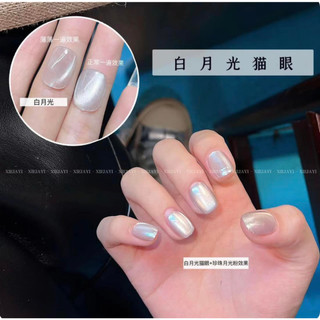 Sơn gel mắt mèo ánh trăng ( màu trắng  ko ánh đen nền)