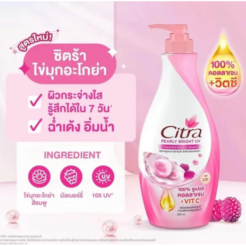 Sữa dưỡng thể Citra Thái Lan