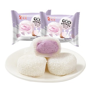 Bánh Mochi Nhân Kem Lạnh Phủ Dừa Mix 3 Vị Mới (Khoai Môn, Sầu Riêng, Đậu Nành) Ít Ngọt