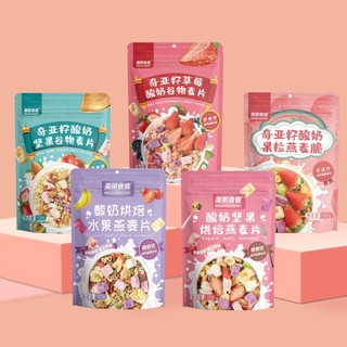 Combo Mix 5 Gói Ngũ Cốc Sữa Chua Giảm Cân Gói 400gr