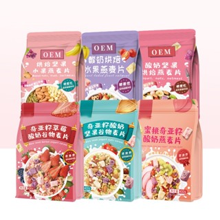 Ngũ Cốc Giảm Cân Ăn Kiêng Mix Hạt, Sữa Chua Gói 400g