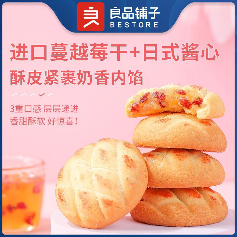 Bánh quy mềm mâm xôi sữa đặc(hương vị việt quất sữa) Bestore C47