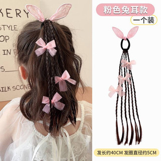 Dây cột tóc giả 5 lọn/dây buộc tóc giả 5 lọn/tóc giả tết bím 5 lọn/dây buộc tóc giả thắt bím