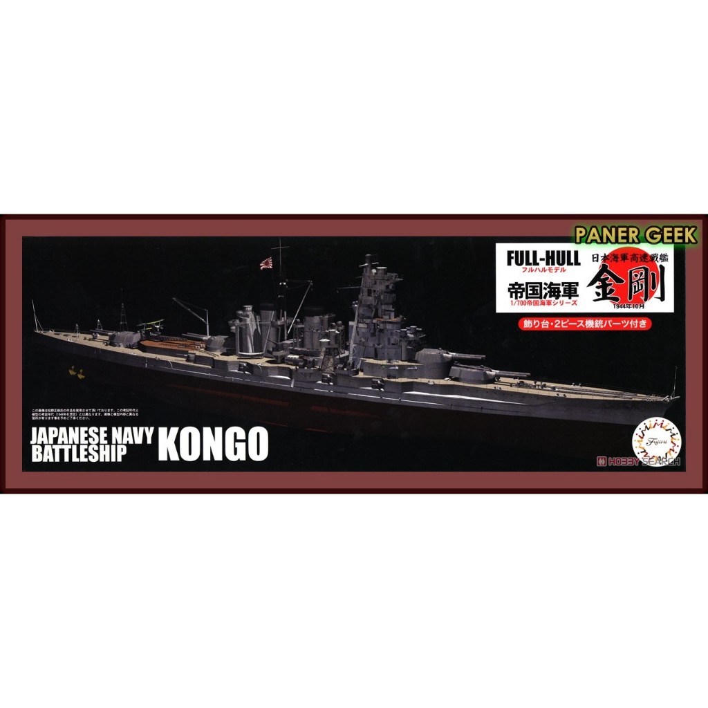 HẢI QUÂN - FUJIMI - 45161 - 1/700 MÔ HÌNH THIẾT GIÁP HẠM IJN FAST BATTLESHIP KONGOU FULL HULL MODEL