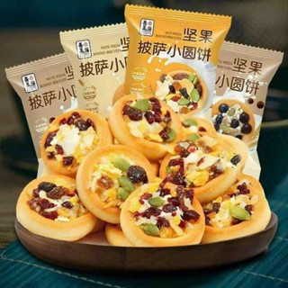 1KG BÁNH QUY PIZZA MIX HẠT DINH DƯỠNG ĐỘC LẠ SHOP TM