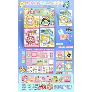 Hộp 24 quyển hình dán sticker dán tương tác nhiều mẫu giao ngẫu nhiên