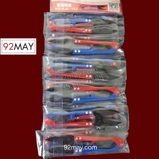 Kéo bấm chỉ, kéo cắt giấy ( 1 chiếc )