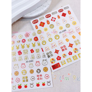 Sticker tết 2 tấm /10k