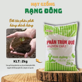 Phân Trùn Quế LAVAMIX (túi 2kg) - phân bón hữu cơ giàu dinh dưỡng cho rau củ quả, hoa và cây kiểng - Hạt giống Rạng Đông