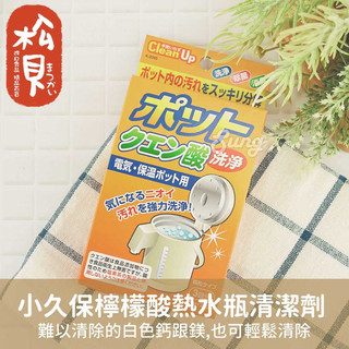 Set 3 gói khử cặn bình nước Nhật Bản