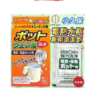 Set 3 gói khử cặn bình nước Nhật Bản