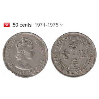 Đồng xu 50 cents của Hồng Kông 1971 - 1975