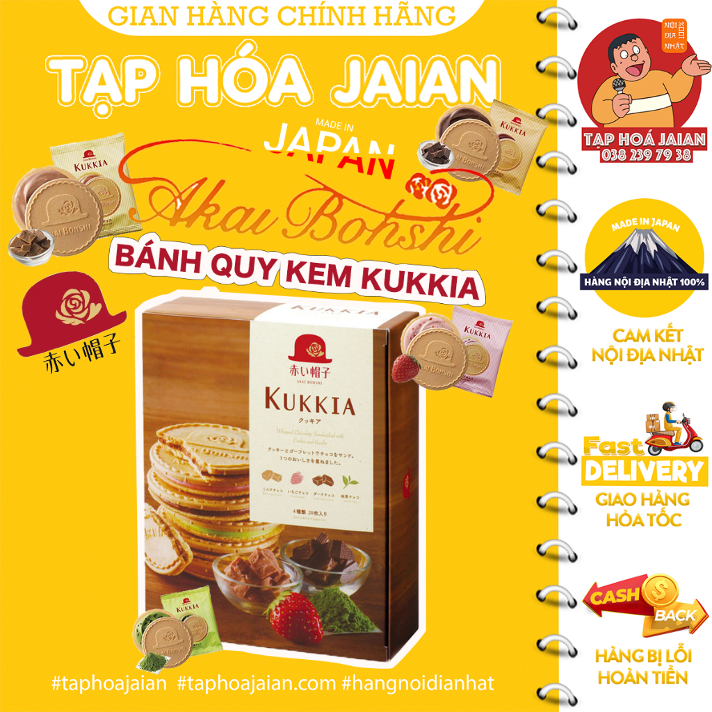 Bánh quy hộp cao cấp Akai Boshi Kukkia 4 Vị (20 cái)