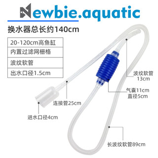 Dụng cụ hút phân cặn thay nước hồ cá - vệ sinh bể cá tép , bể thuỷ sinh