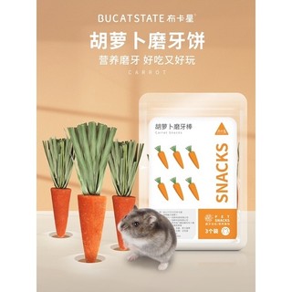 Cà rốt mài răng mini hãng BUCASTATE cho hamster