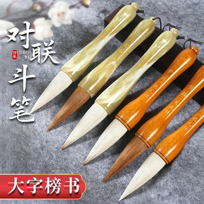 Bút lông viết thư pháp cỡ lớn