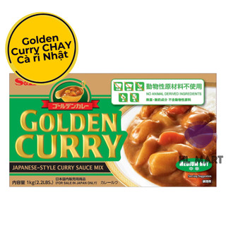 Golden curry chay s&b cay vừa/ viên cà ri cô đặc nhập khẩu nhật bản/ hộp 1kg/ dùng để nấu súp và cà ri
