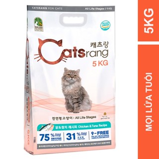 [HỎA TỐC] Catsrang 5KG Thức ăn hạt cho mèo mọi lứa tuổi thương hiệu Hàn Quốc