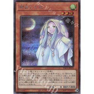 H [ Zare Yugioh ] Lá thẻ bài PAC1-JP035 - Ghost Mourner & Moonlit Chill - Ultra Rare secret