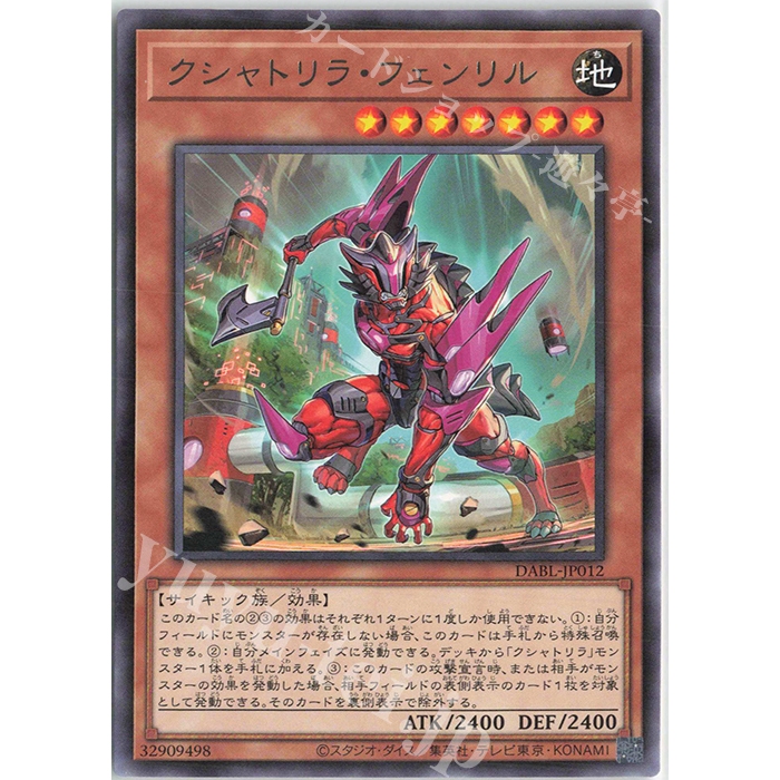 Lá bài thẻ bài DABL-JP012 - Kashtira Fenrir - Rare