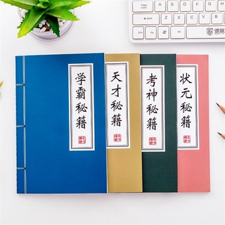 (mỏng) Vở kiếm hiệp dòng kẻ ngang phong cách cổ trang sổ tay bí kíp kungfu võ lâm công