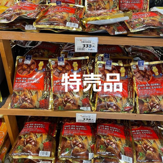 Hạt dẻ hấp hữu cơ Genseida Nhật Bản 260g (Date 10/2026)