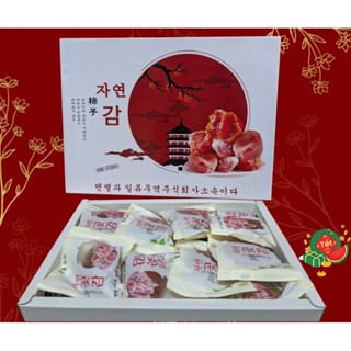 [ HÀNG MỚI VỀ] (Quà Biếu tết) Hồng treo gió Hàn Quốc - Hộp 1kg