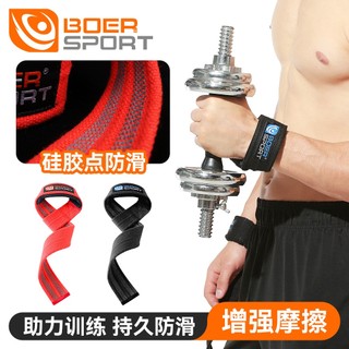 Dây kéo lưng tập gym boer lifting straps - hỗ trợ deadlift, kéo tạ, lên xà