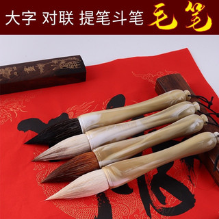 Bút lông viết thư pháp cỡ lớn