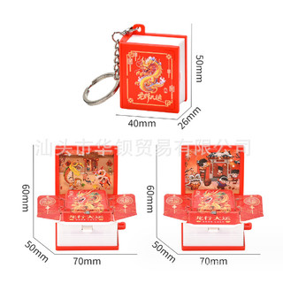 Móc khoá may mắn chủ đề rồng năm mới