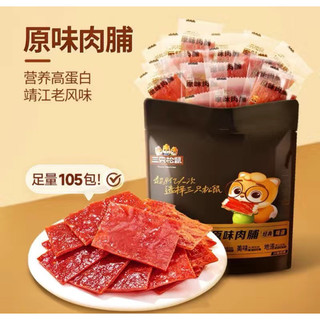 [sẵn hàng] 10 miếng heo cay ngọt 5gr