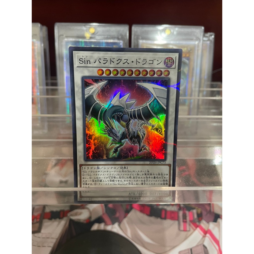 Thẻ bài [ JP ] Malefic Paradox Dragon - 20TH-JPC73 - Super Parallel Rare