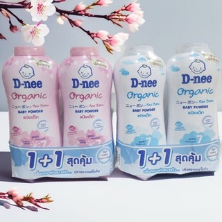 [Combo 2 chai] Phấn rôm, phấn thơm dnee Thái Lan 350g cho bé