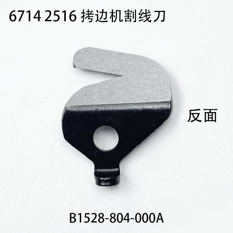 Móc Dao cắt máy vắt sổ 10 cái