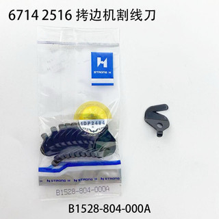 Móc Dao cắt máy vắt sổ 10 cái