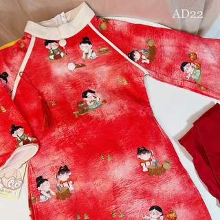 áo dài cặp bé trai bé gái