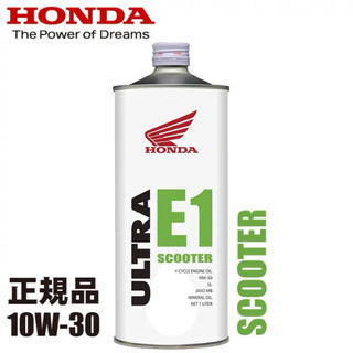Nhớt honda ultra e1 scooter 10w30 & nhớt lap honda supper final gear 120ml