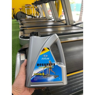 Dầu Tra Máy Chạy Bộ 1000ml - HÀNG CHẤT LƯỢNG CAO - Có Hướng Dẫn Đi Kèm