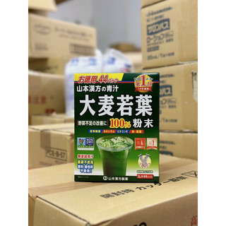 Bột mầm lúa mạch- bột trà lúa non Nhật Bản Grass Barley