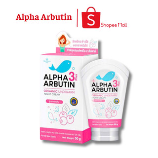 Kem Dưỡng Trắng Giảm Thâm Nách Precious Skin Alpha Arbutin Organic Underarm Whitening Cream 50g Chính Hãng