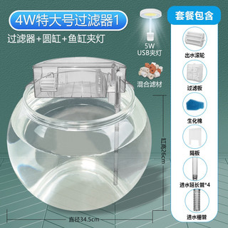 Bể cá mini hình tròn (có sẵn đèn và bộ lọc)