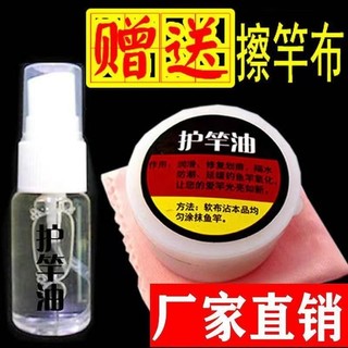 Bộ Dầu Mỡ đánh bóng bôi trơn máy câu, cần câu