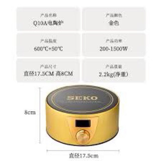 Bếp hồng ngoại mini SEKO
